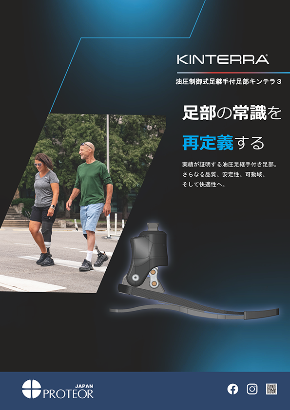 RM3 キンテラ3