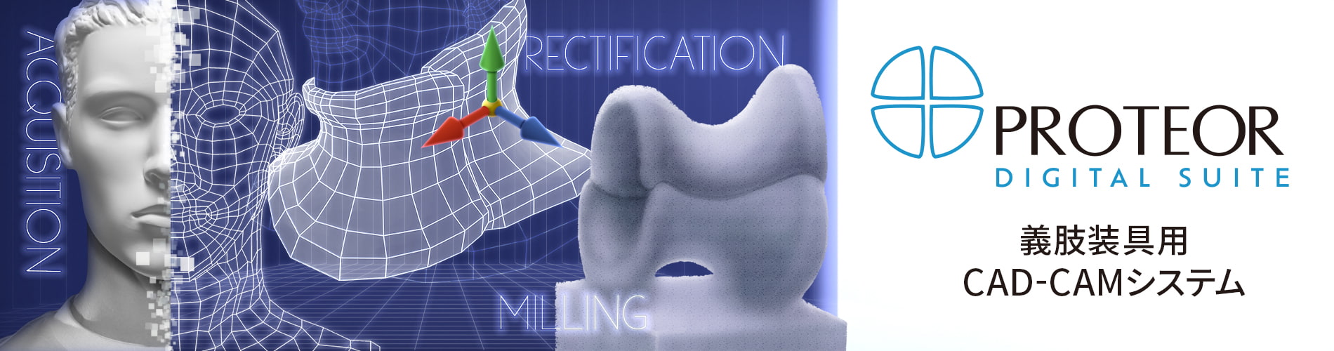 Orten 3DCAD／CAM ビジュアル