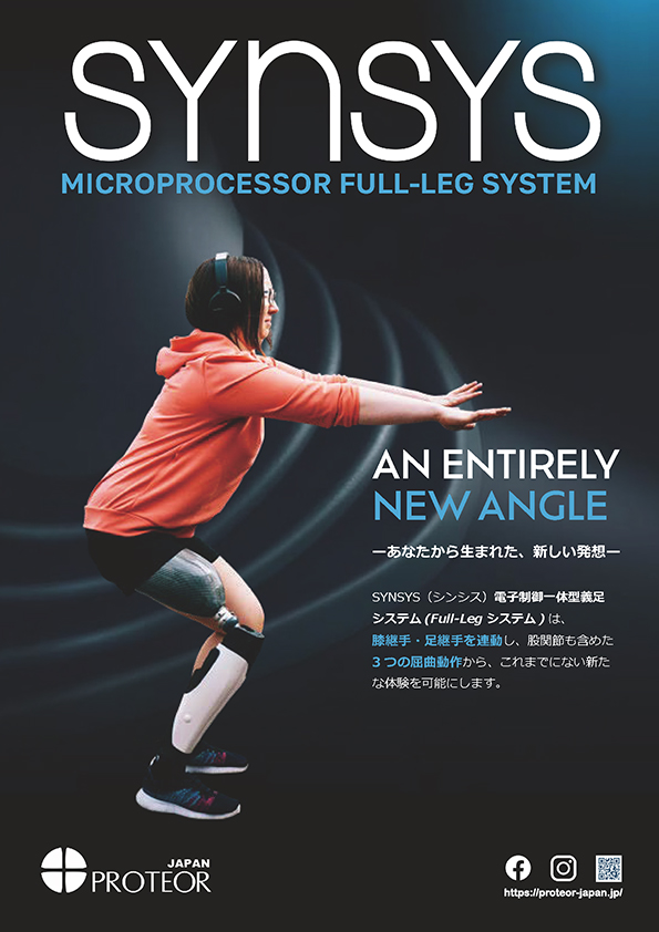 SYNSYS -シンシス-